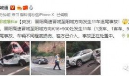 车事故爆料最新信息网