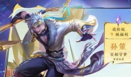 王者孙策最新皮肤爆料,勇冠三军，战意盎然