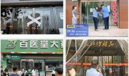 保定药店爆料事件最新,揭秘药品乱象背后的真相与反思